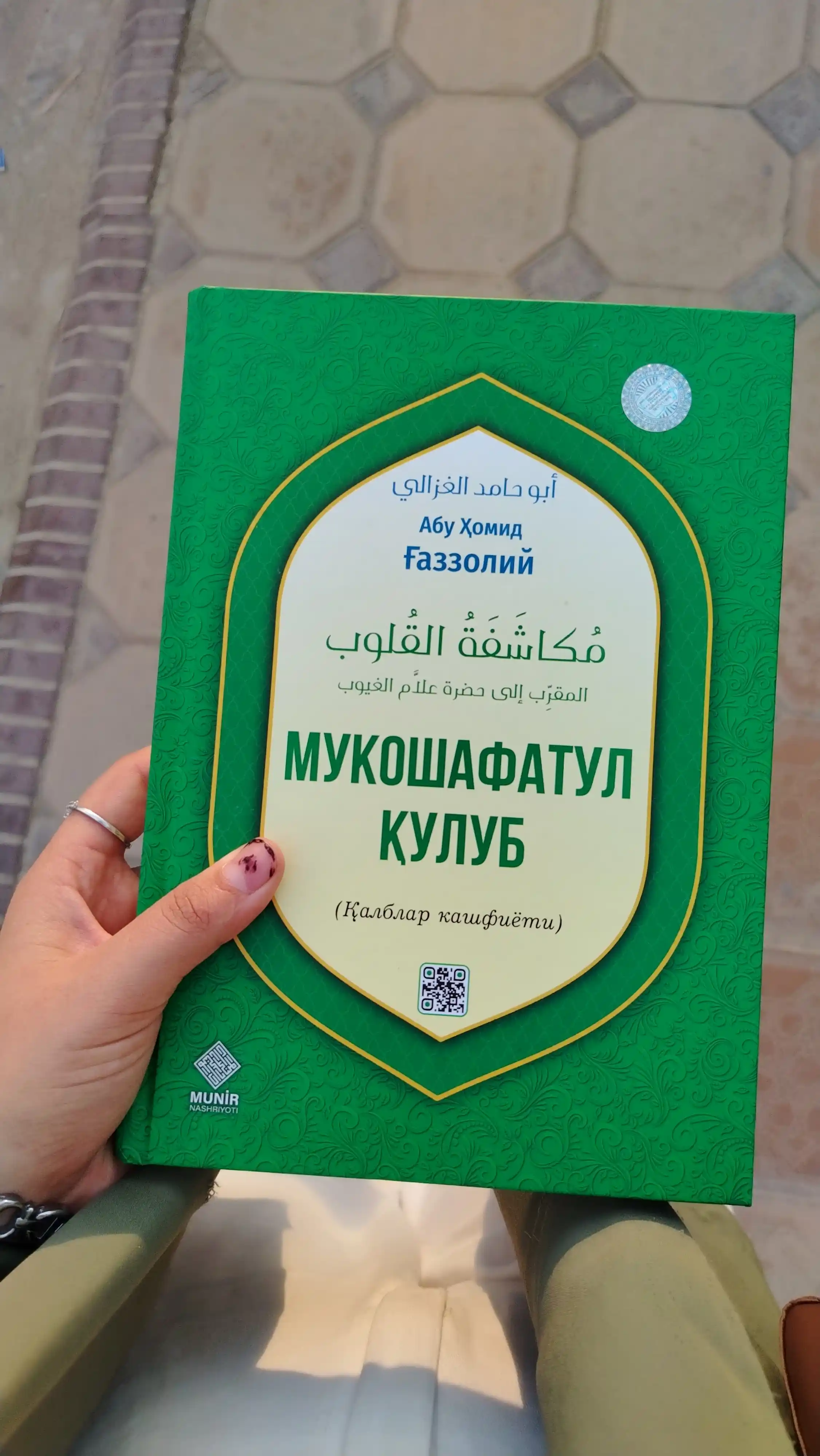 Мукошафатул кулуб китоби, калблар кашфиёти, Aбу Хомид Газзолий