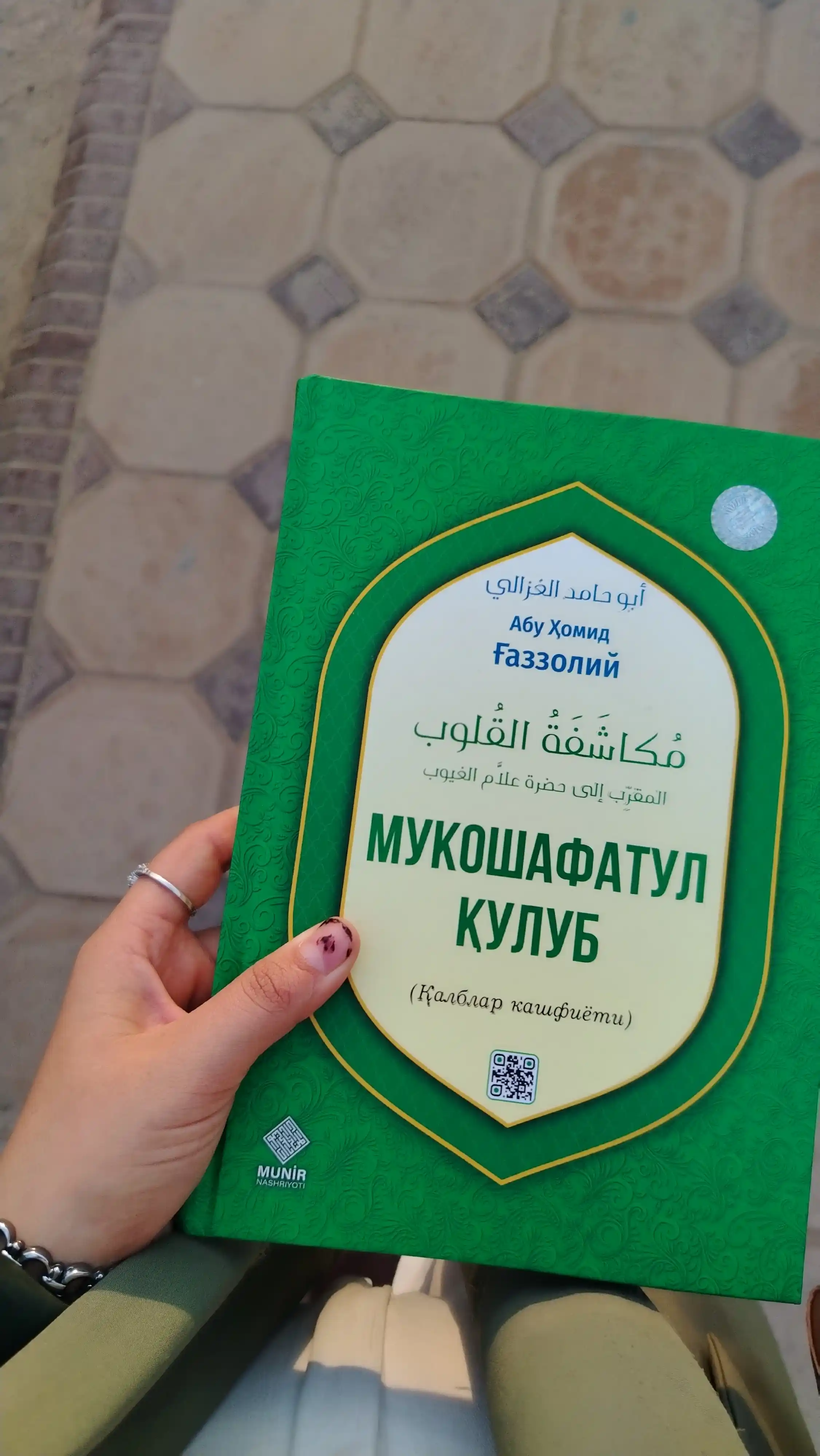 Мукошафатул кулуб китоби, калблар кашфиёти, Aбу Хомид Газзолий
