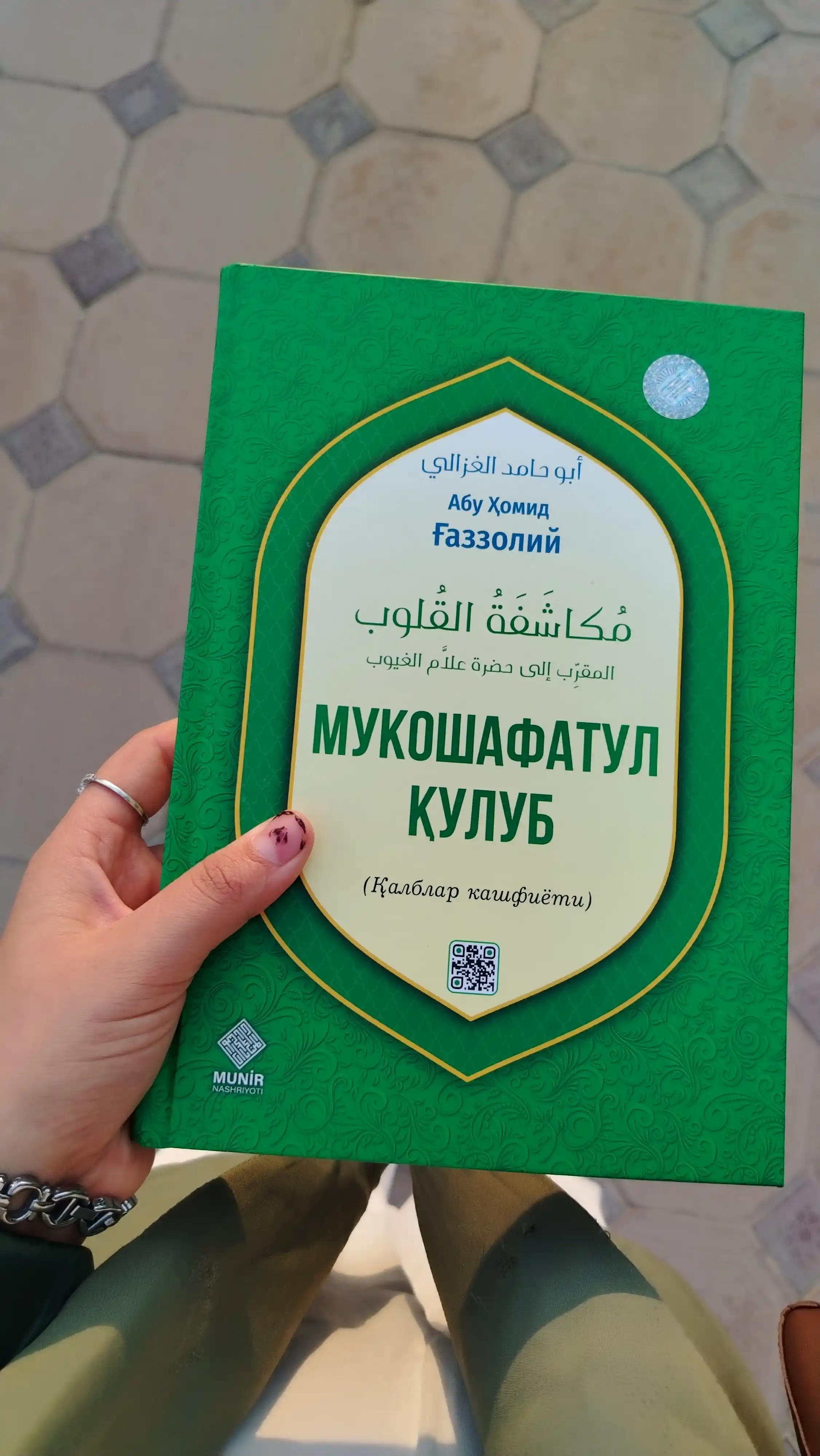 Мукошафатул кулуб китоби, калблар кашфиёти, Aбу Хомид Газзолий