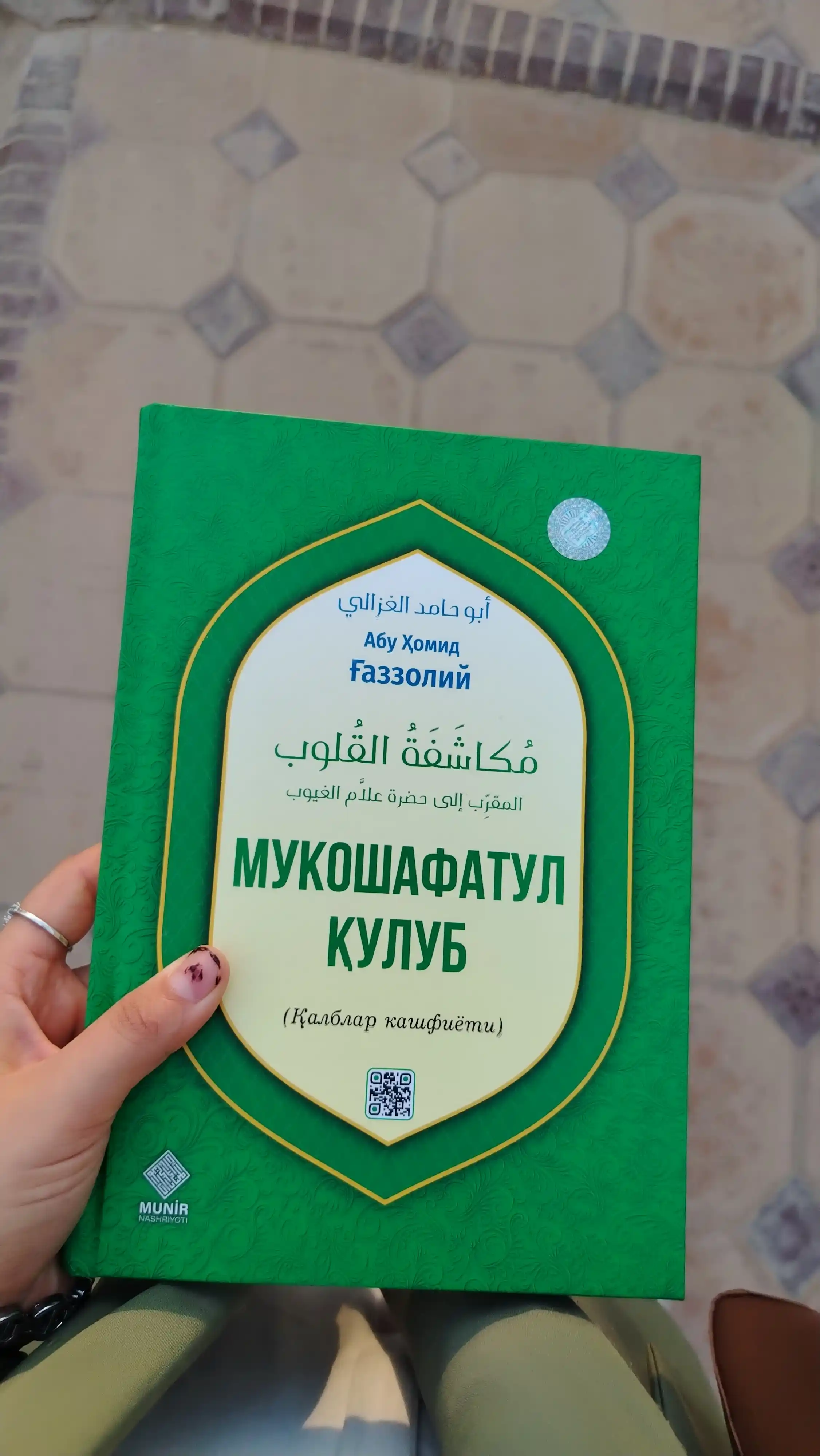 Мукошафатул кулуб китоби, калблар кашфиёти, Aбу Хомид Газзолий