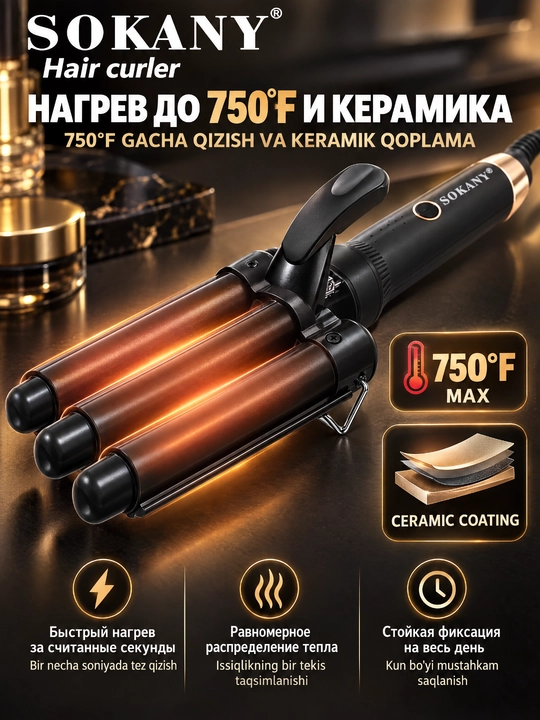 SOKANY SK-669 soch to'lqin ploykasi, 3 stvol, keramik qoplama, ionizatsiya, tez isitish