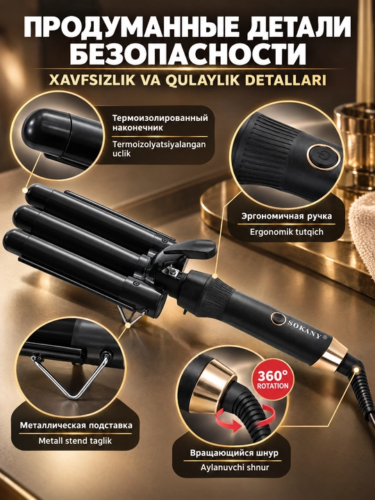 SOKANY SK-669 soch to'lqin ploykasi, 3 stvol, keramik qoplama, ionizatsiya, tez isitish