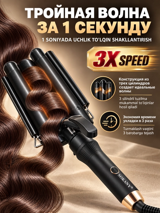 SOKANY SK-669 soch to'lqin ploykasi, 3 stvol, keramik qoplama, ionizatsiya, tez isitish
