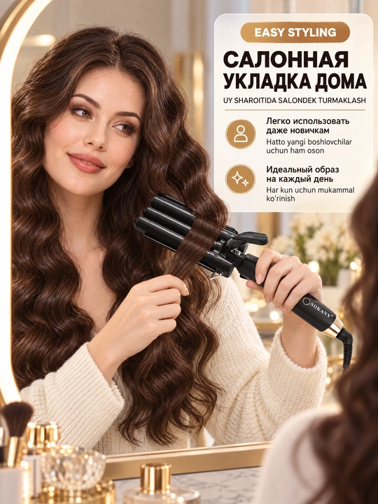 SOKANY SK-669 soch to'lqin ploykasi, 3 stvol, keramik qoplama, ionizatsiya, tez isitish