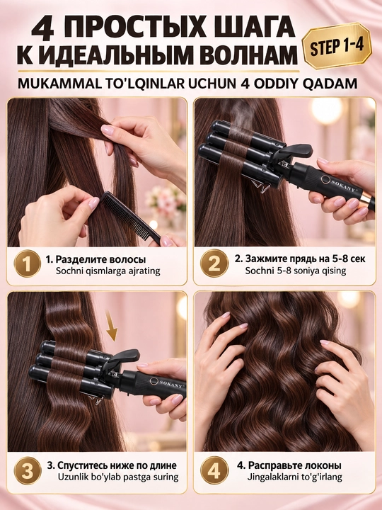 SOKANY SK-669 soch to'lqin ploykasi, 3 stvol, keramik qoplama, ionizatsiya, tez isitish