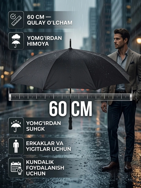 Зонт мужской, 60 см 