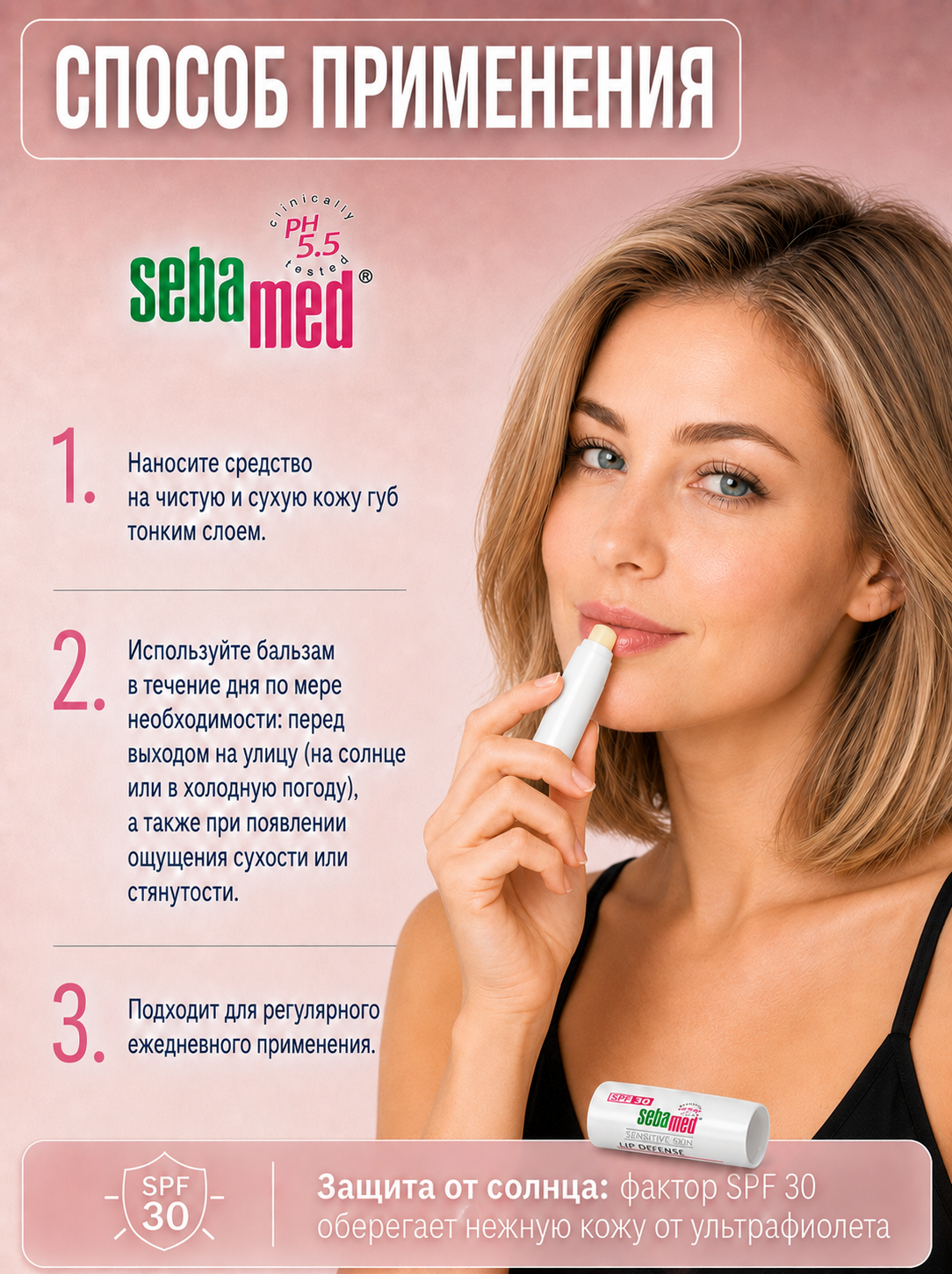 Бальзам для губ с маслом жожоба и витамином Е, восстановление и UV-защита