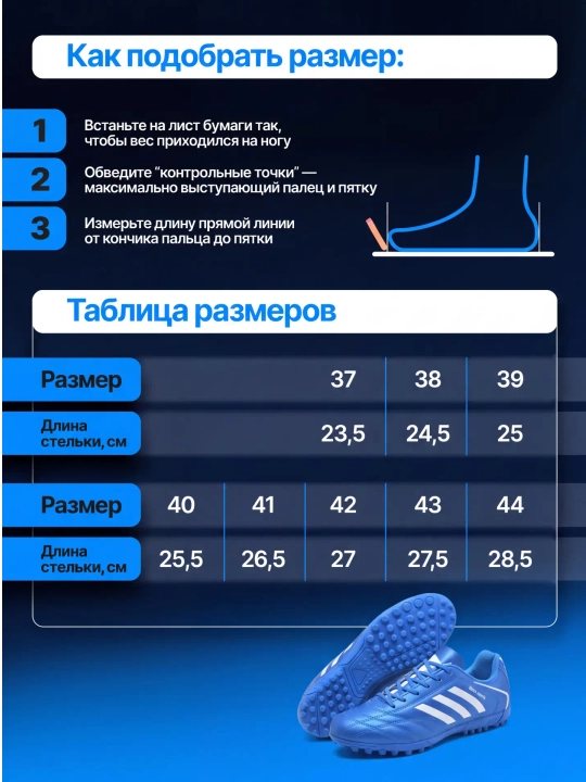 Бутсы футбольные, сороконожки