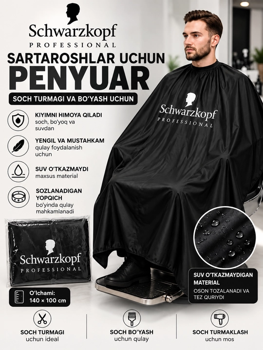 Schwarzkopf Professional чёрный пеньюар для парикмахеров, 140×100 см - 
