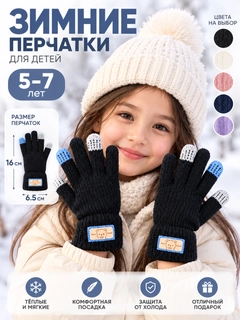 Черный