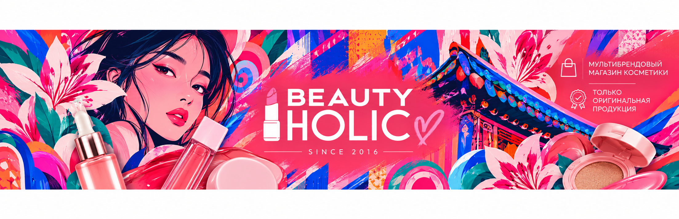 BEAUTYHOLIC.UZ