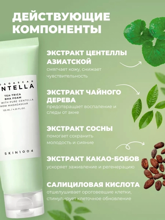 Пенка для умывания 