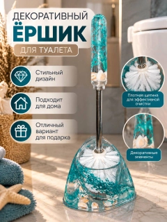 Ментоловый