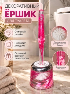 Розовый