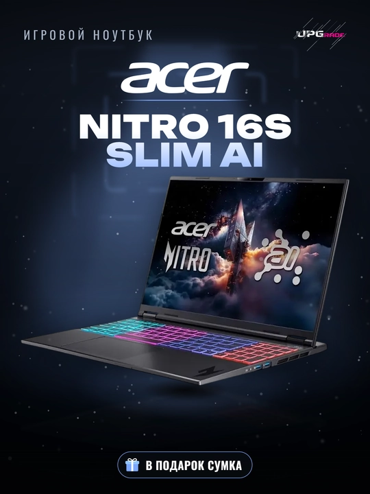 Ноутбук игровой Acer Nitro 16S Slim AI 16" WQXGA 180 Гц, Ryzen AI 7 350, RTX 5060 16/512ГБ - 