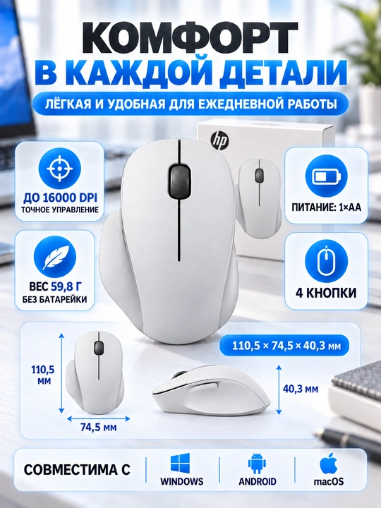 HP simsiz sichqoncha, Bluetooth 5.4 va 2,4 GHz, jim tugmalar, 16000 DPI