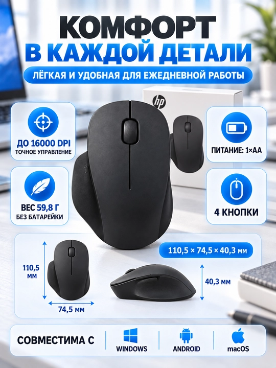 HP simsiz sichqoncha, Bluetooth 5.4 va 2,4 GHz, jim tugmalar, 16000 DPI