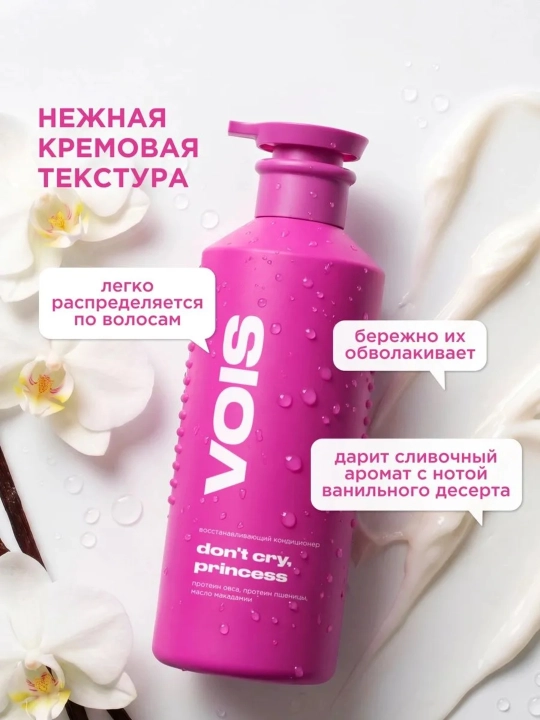 VOIS Soch konditsioneri