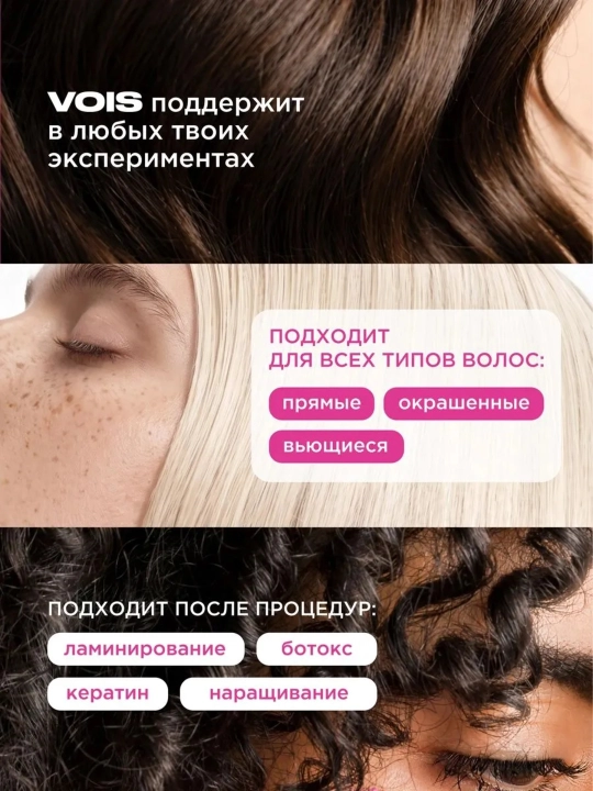 VOIS Soch konditsioneri