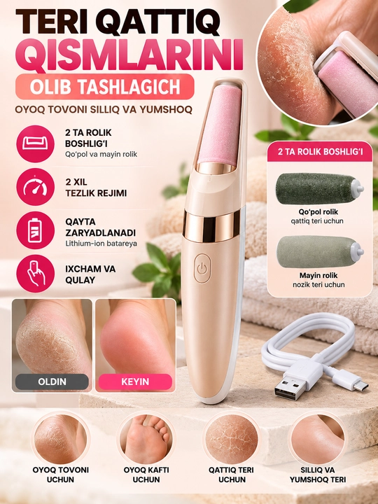 Электрическая пилка для ног — Callus Remover - 