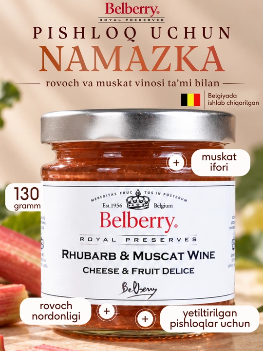 Belberry ravinch va muskat vino namazka 130 g belgiya