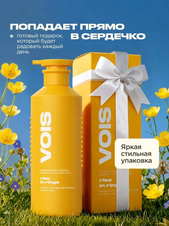 VOIS Soch konditsioneri