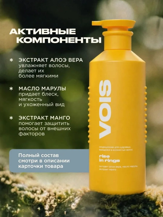 VOIS Soch konditsioneri