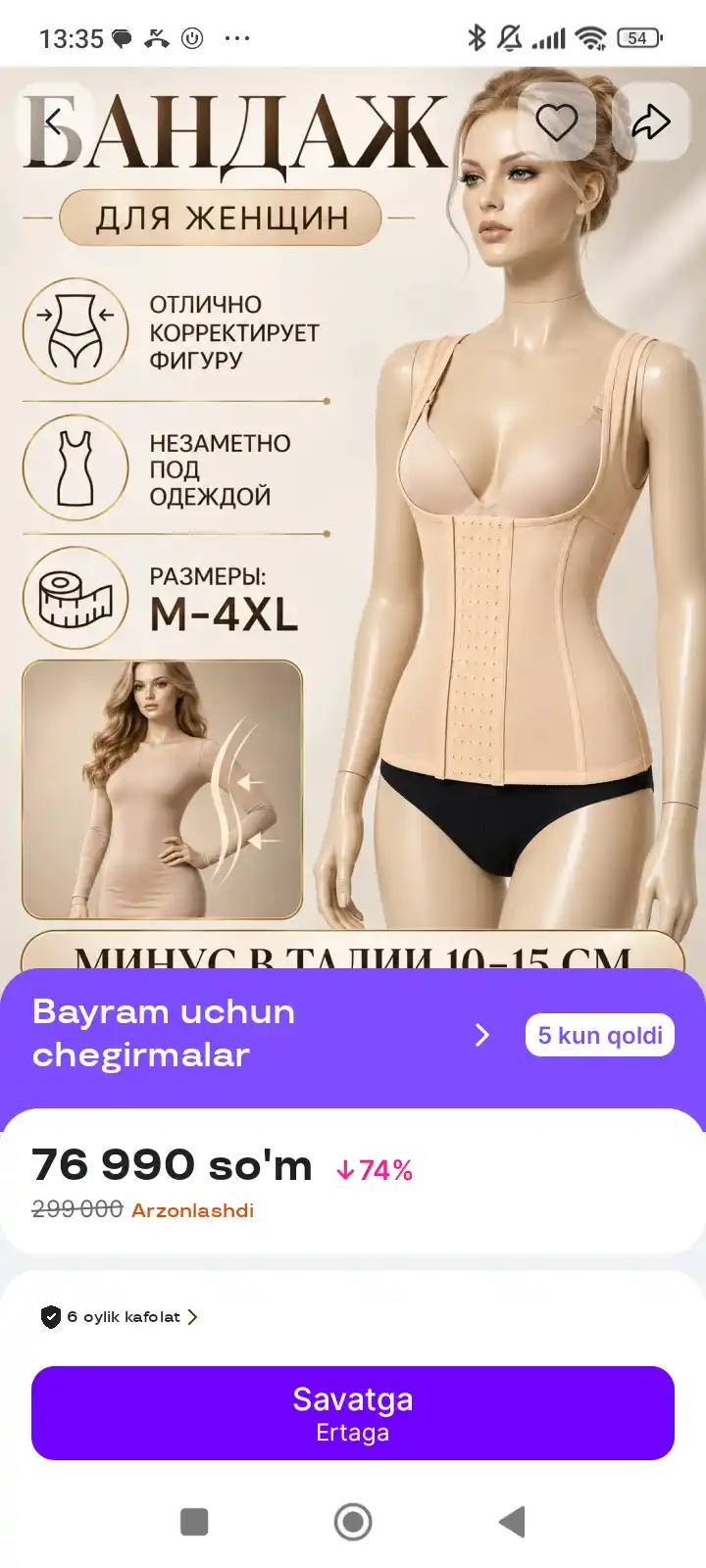 Корректирующее нижнее белье для женщин Pinkly, утягивающий корсет