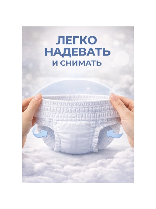 Подгузники-трусики ночные XL (12-18 кг), 44 шт, усиленные, не протекают