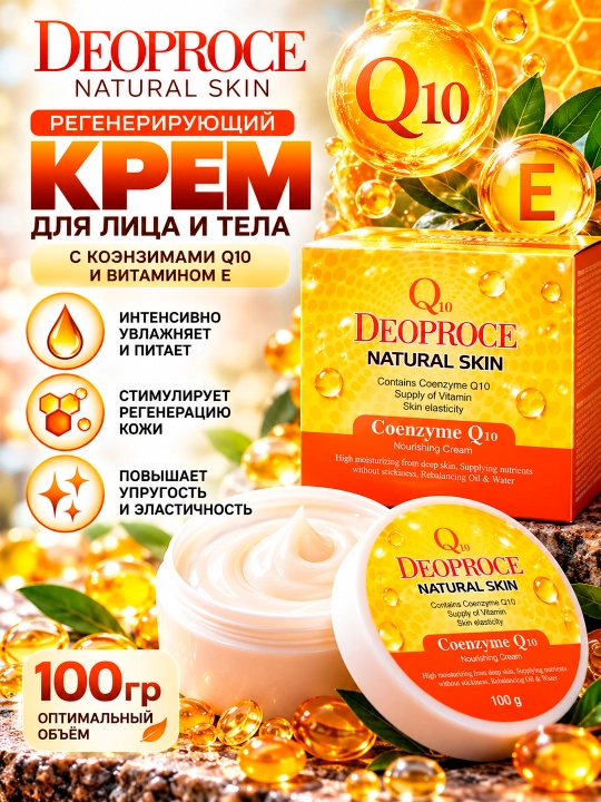 DEOPROCE NATURAL SKIN Koenzimlar va E vitamini bilan yuzni tiklovchi krem ​​100 g - 