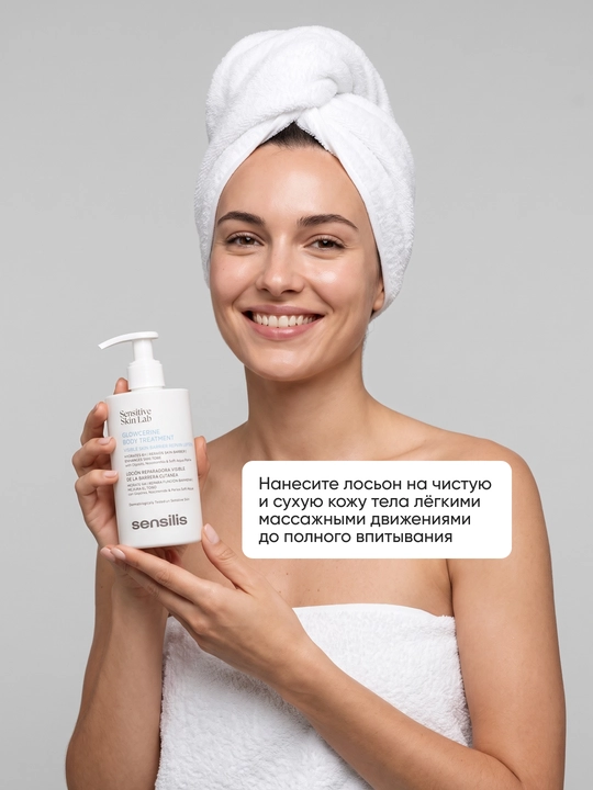 Namlantiruvchi va rang tekislovchi tana losyoni Sensilis Glowcerine Body Treatment, 200 ml