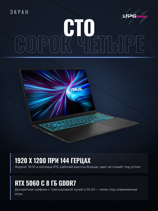O'yin noutbuki ASUS Gaming V16 16" WUXGA 144 Gts, Core 5 210H, RTX 5060 8 GB, 16/512 GB