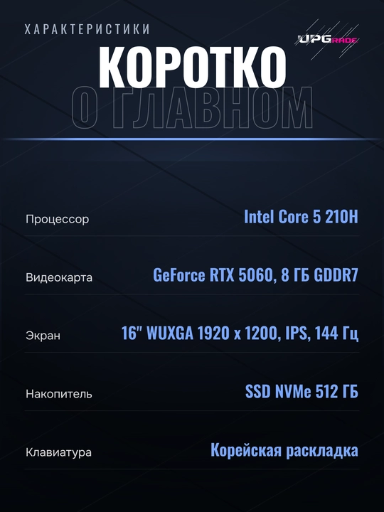 O'yin noutbuki ASUS Gaming V16 16" WUXGA 144 Gts, Core 5 210H, RTX 5060 8 GB, 16/512 GB