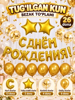 Золотой