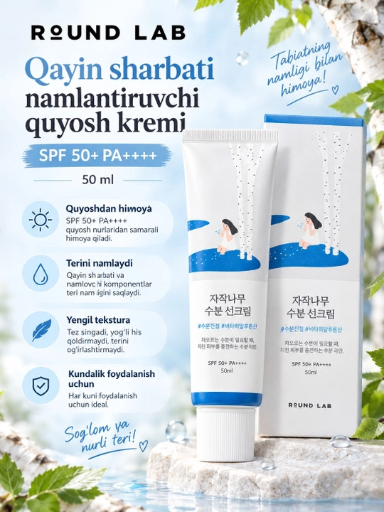 Round Lab Birch Juice SPF 50+ PA++++ увлажняющий солнцезащитный крем для лица 50 мл