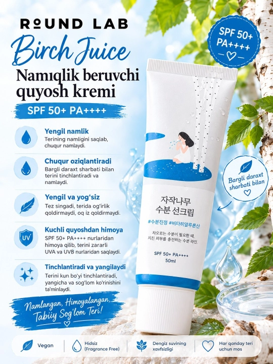 Round Lab Birch Juice SPF 50+ PA++++ увлажняющий солнцезащитный крем для лица 50 мл