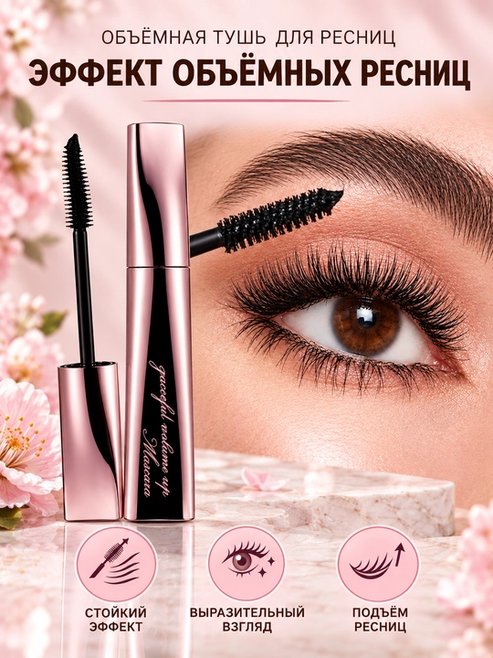 Kipriklar uchun buruvchi tush PRIVIA Graceful Curling Up Mascara, qora, 10 ml - 