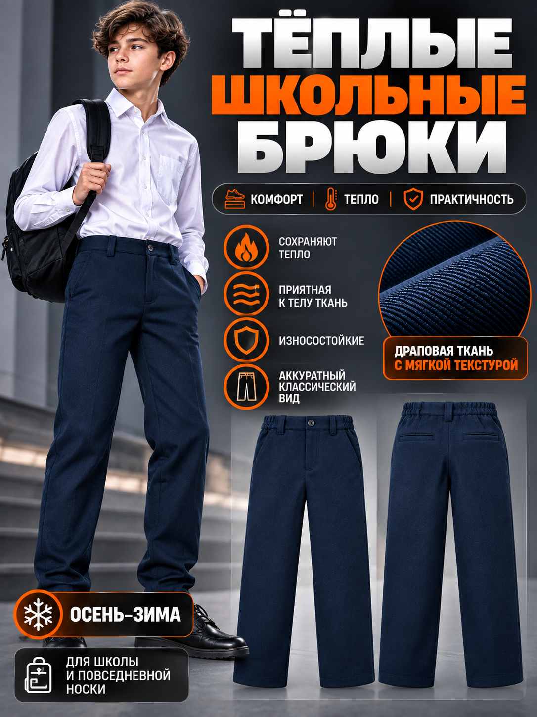 Темно-синий
