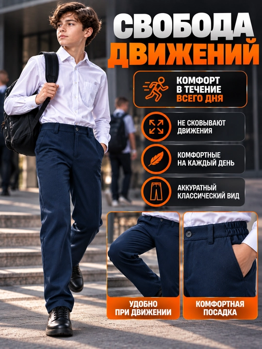 Школьные брюки для мальчиков из тёплой драповой ткани полуклассического фасона, утеплённые