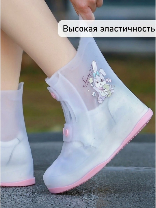 Детская силиконовая обувь; Повседневные бахилы. Размер 34–35