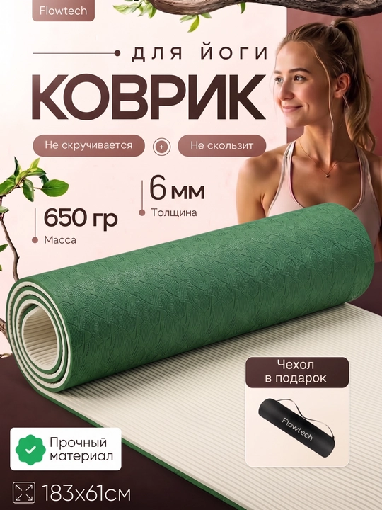 Yoga, fitnes va pilates uchun gilamchalar, 2 qatlamli, EVA, 183*61 sm, sumkasi bilan - 