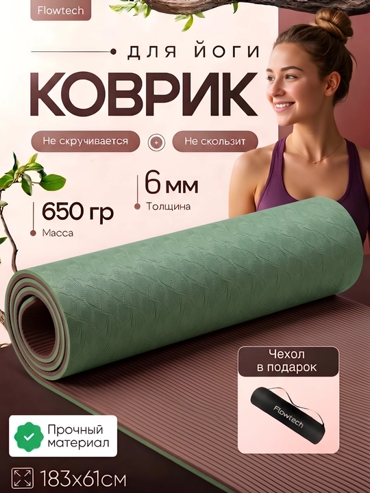 Yoga, fitnes va pilates uchun gilamchalar, 2 qatlamli, EVA, 183*61 sm, sumkasi bilan - 