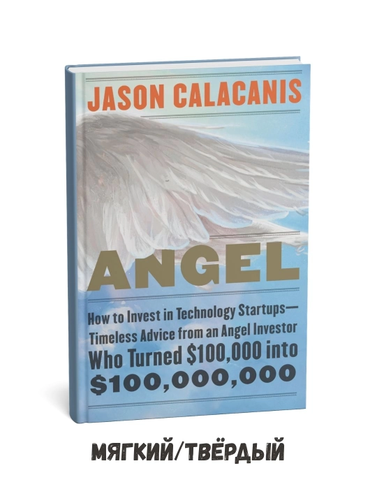 Angel: Qanday qilib sarmoya kiritish kerak – Jeyson Kalakanis ingliz tilida - 