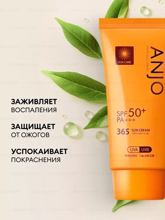 Professional SPF50+ PA+++, barcha teri turlari uchun quyoshdan himoyalovchi krem, 70ml