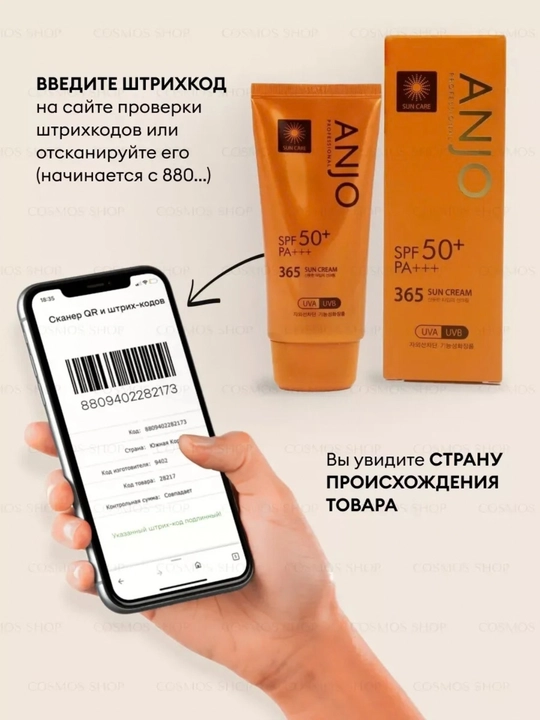 Professional SPF50+ PA+++, barcha teri turlari uchun quyoshdan himoyalovchi krem, 70ml