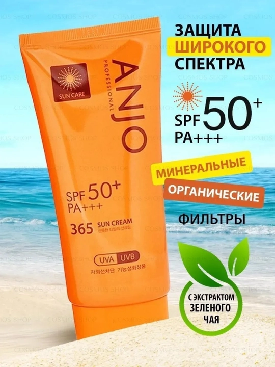 Professional SPF50+ PA+++, barcha teri turlari uchun quyoshdan himoyalovchi krem, 70ml