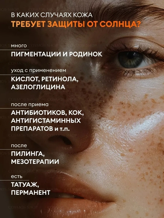Professional SPF50+ PA+++, barcha teri turlari uchun quyoshdan himoyalovchi krem, 70ml