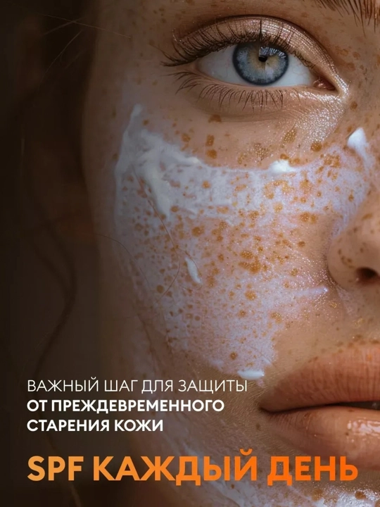 Professional SPF50+ PA+++, barcha teri turlari uchun quyoshdan himoyalovchi krem, 70ml