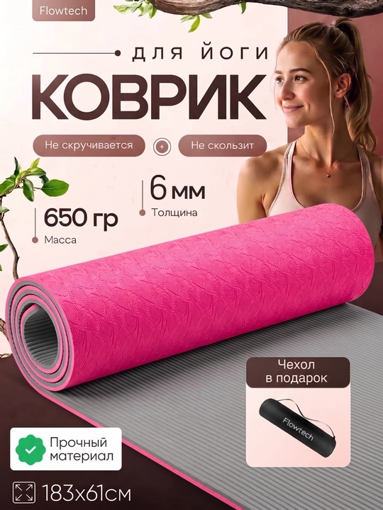 Yoga, fitnes va pilates uchun gilamchalar, 2 qatlamli, EVA, 183*61 sm, sumkasi bilan - 