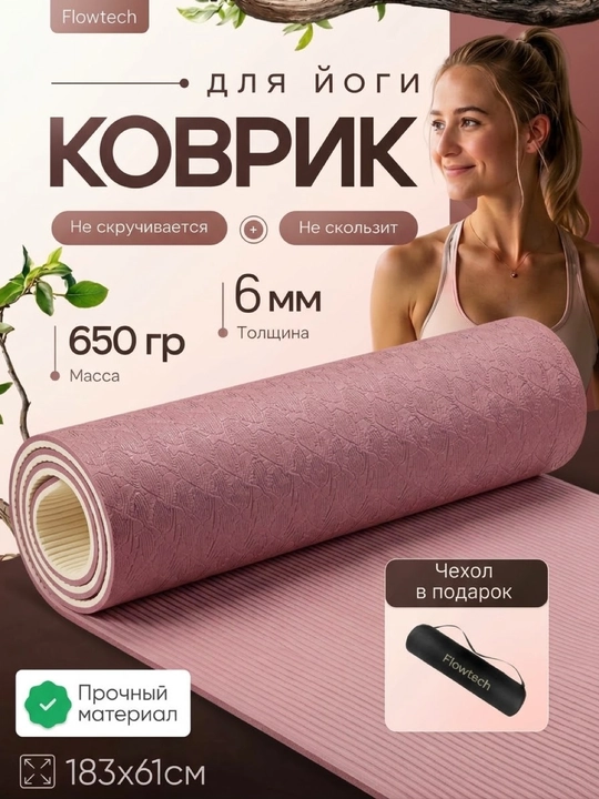 Yoga, fitnes va pilates uchun gilamchalar, 2 qatlamli, EVA, 183*61 sm, sumkasi bilan - 